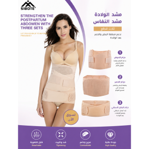 Ceinture De Maternité Minceur Après accouchement - Beige - ST-1131